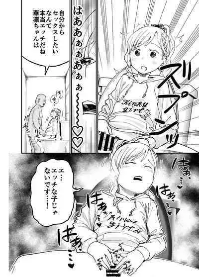 Karin-chan wa sex ga shitai!