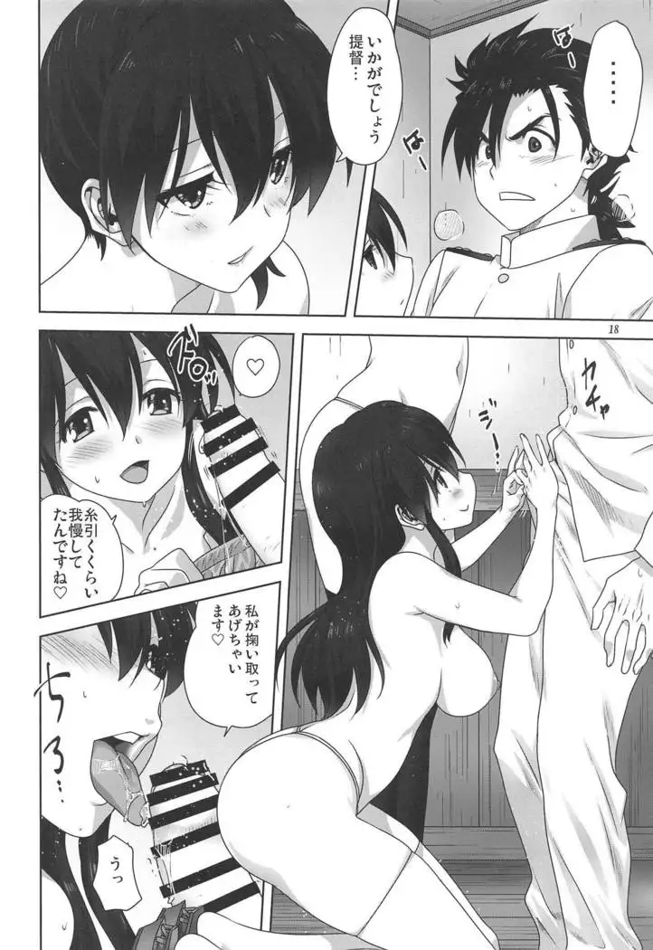 Akagi to Kaga to Teitoku no Ichinichi