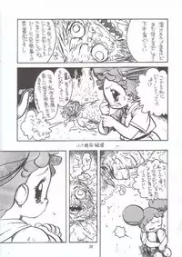 [Nipopo Crisis (Genka Ichien)] Gyaku Funsha Baby