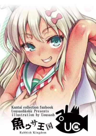 Koakuma Buon Appetito | Little Devil Bon Appétit