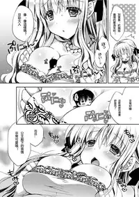 [I-Raf-you (Various)] Microne Magazine Vol. 09 [Chinese] [Digital]