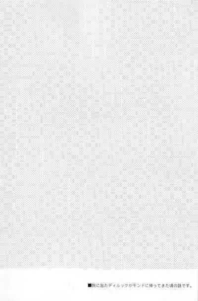 こっちむいてダーリン