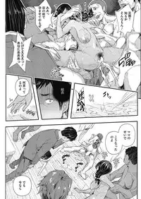 [Aino Chie] Senaka no Kako [Digital]