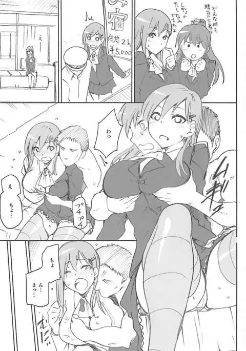 KanColle Omake Bon Matome