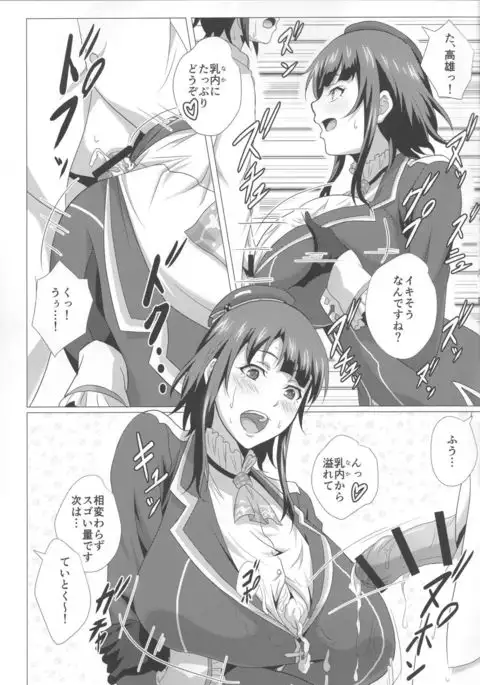 Juchi Shimai No Aru Hi No Chichi Kyo-sei Katsu