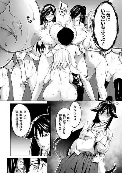 Kyonyuu 81-nin o Shiawase ni Shinai to Soku Shibou