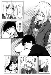 [Shibasaki Syouzi] Tokubetsu na Mainichi