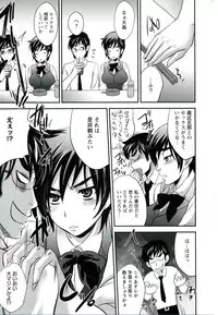 [Kobayashi Youkoh] Utihame!