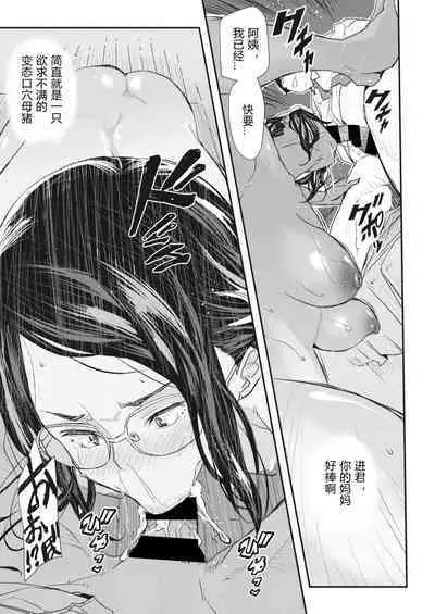 Saimin Kisei Ch. 1-4