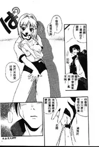 [Kikkawa Kabao] Kyoushuu Oppai Seijin [Chinese]