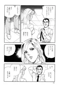 [Taguchi Masayuki] Amai Yuuwaku