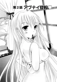 [Natsume Fumika] Sundere! Vol. 01