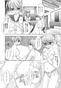 COMIC Megamilk 2010-08 Vol. 02