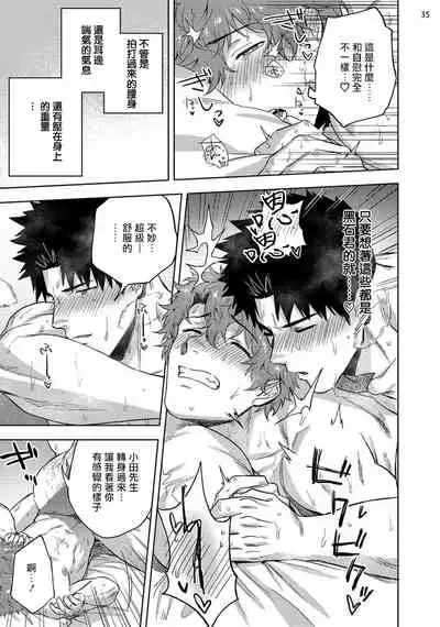 [Haiki] Ana no Aku hodo Kouhen | 凝视 后篇 [Chinese] [冒险者公会] [Digital]