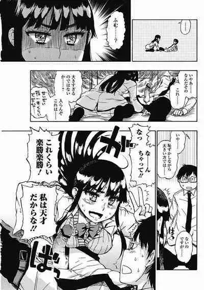 Bishoujo Kakumei KIWAME 2011-08 Vol.15 [Digital]