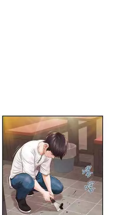 【周三连载】纯情的崩坏（作者：Aru&色色思想） 第1~37话