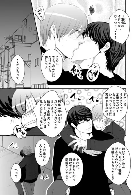 Koukishin wa Nonke o Korosu