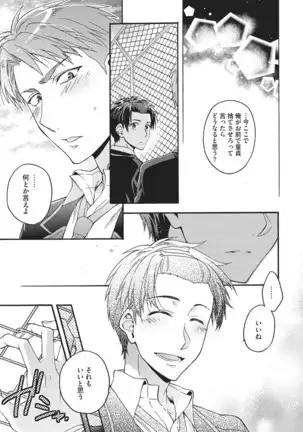 Natsukanai Neko no Mofurikata