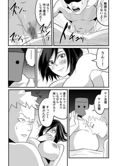 Kami Man JD vs Kyokon Gundan