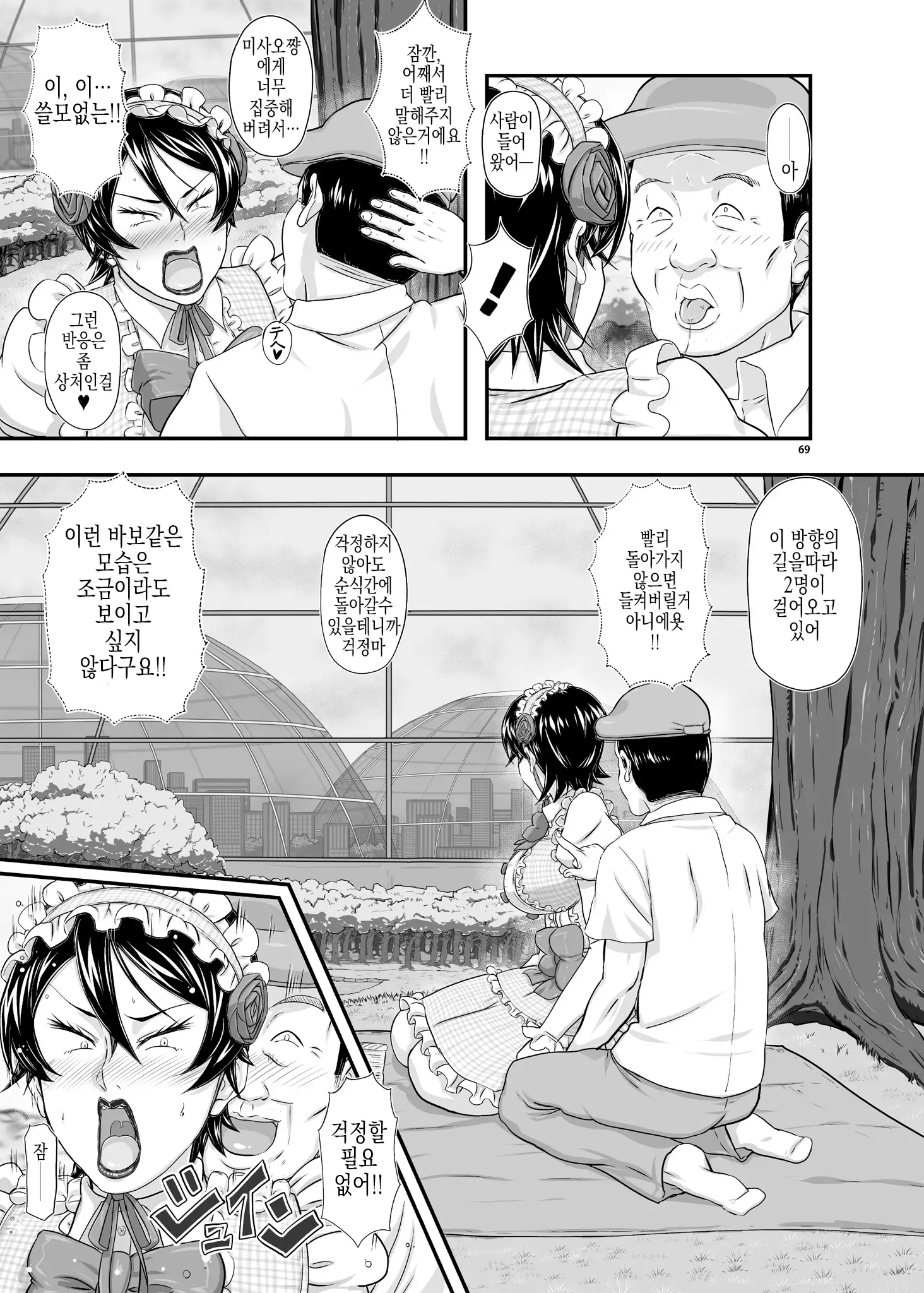 MARS EXPLORER III Misao