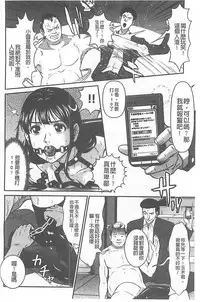 [Kurono Masakado] Kangoku Collection [Chinese]