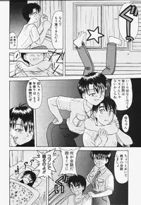 [Okamura Morimi] Koi wa Chototsumoushin