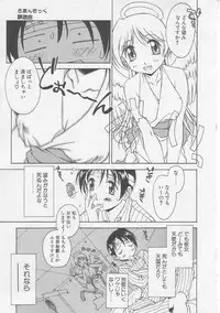 [Yamato Masaomi] MIKAN