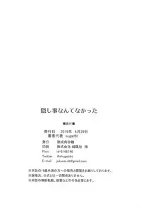 Kakushigoto nante Nakatta