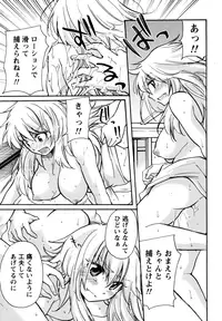 [Mikokuno Homare] Muramusu ~Muramuramuramuramura Musume!~ [Digital]