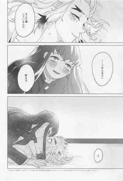 Sex Shinaito Derarenai Heya