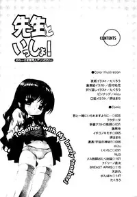 [doujinshi anthology] Sensei to Issho (Onegai Teacher, Gunparade March)