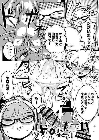 [Popoyama Mangetsu] Futanari Onee-chan no Satsujin Ochinpo Touban