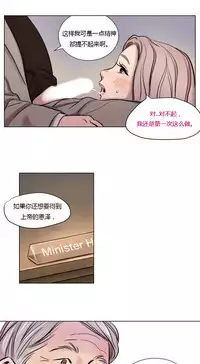 [Ramjak] Atonement Camp Ch.0-52 (Chinese)