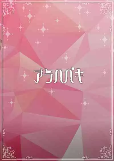 Uta x Masaru Halloween Futanari Chikan Densha