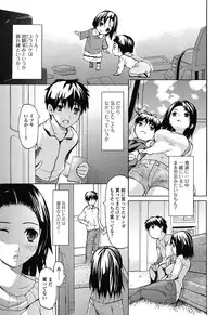 Jun-ai Kajitsu 2011-07 [Digital]