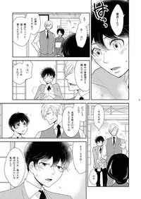 [+10 (Rakuda Torino)] Inbyou Cafe Yon - Inbyou Vacation [Digital]