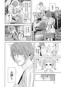 [Kijitora Nukoji] Lost (Last Update : 2016-06)