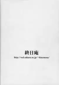 (C68) [Hinemosuan (Hinemosu Notari)] Yorozu