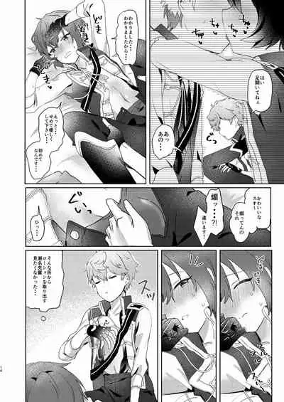 [Uzura Collection (Koko)] Tsukikkiri LESSON (Ensemble Stars!) [Digital]