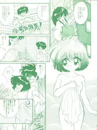 (CR14) [Studio Zettaiaku (Various)] Gokuaku Daihyakkaten (Ghost Sweeper Mikami)