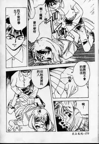 [Kotoyoshi Yumisuke] Shokunyuu 2 | 巨乳復仇 [Chinese]