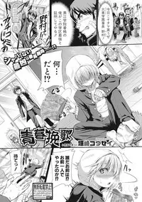 COMIC Shingeki 2017-07 [Digital]