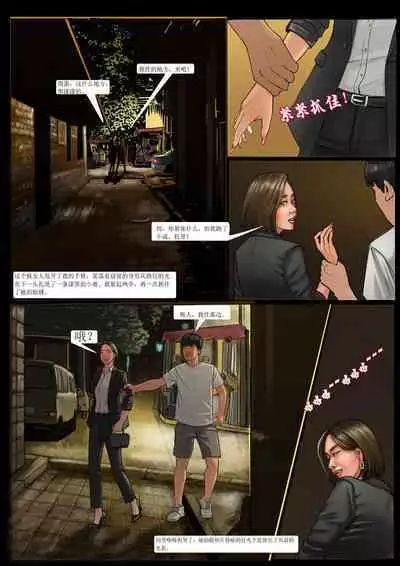 我的老板我的奴4