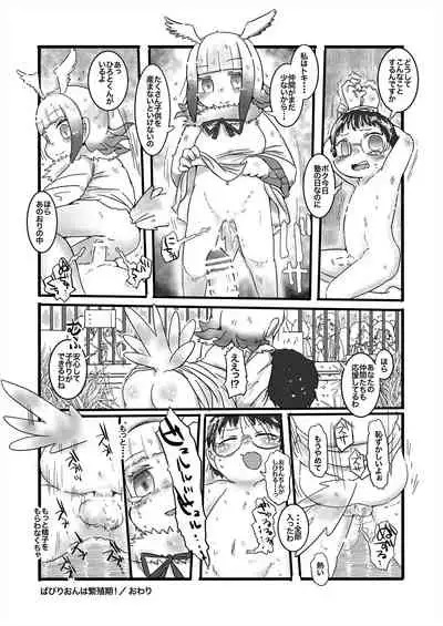 Friends Gyaku Rape Goudoushi 2