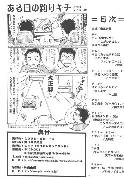 Non Dema-R Reppuu Hen