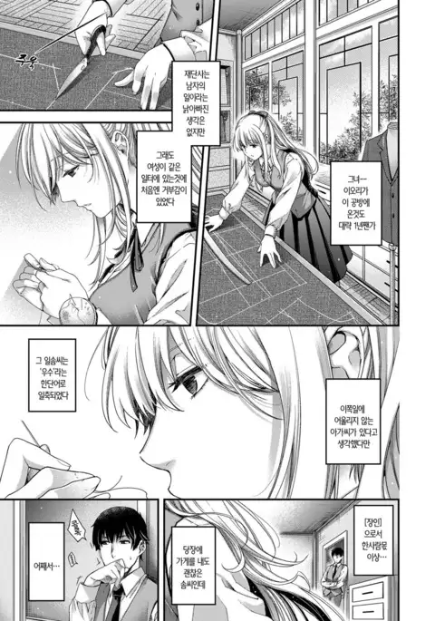 Chigiri to Musubi no Houteishiki - Equation of Chigiri & Musubi