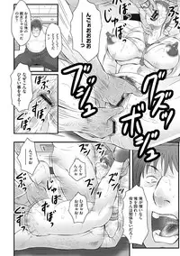 [Fuusen Club] Haha Kangoku INFINITY [Digital]