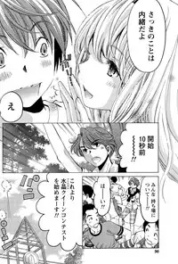 [Kobayashi Takumi] Crystal Days