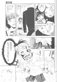 [5th Luna] Piri Piri