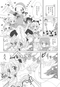 (C66) [Furaipan Daimaou (Chouchin Ankou)] Shiru shiru rinne 2